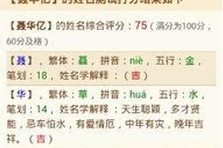 测名字和八字配合度 八字看双方姻缘配合程度？