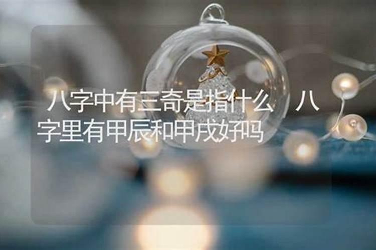 我问命主廉贞,身主天梁是什么意思