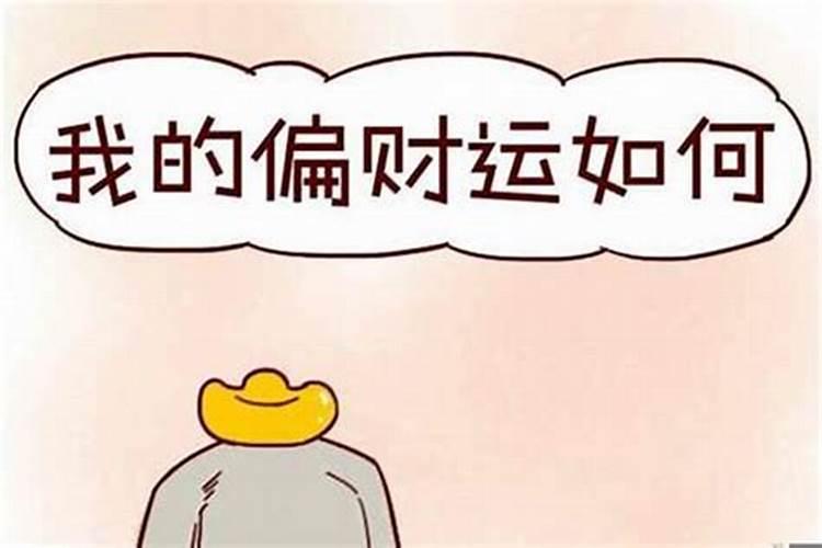 八字日支犯太岁是什么意思？