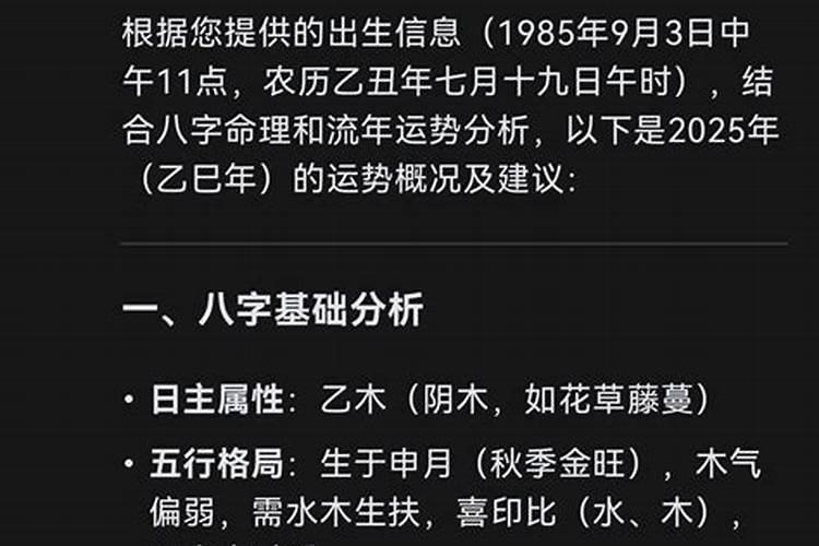 生肖牛2025年运势及运程如何