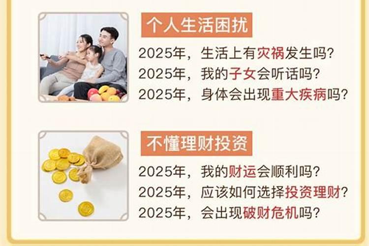 2025年属兔1975人的全年运势