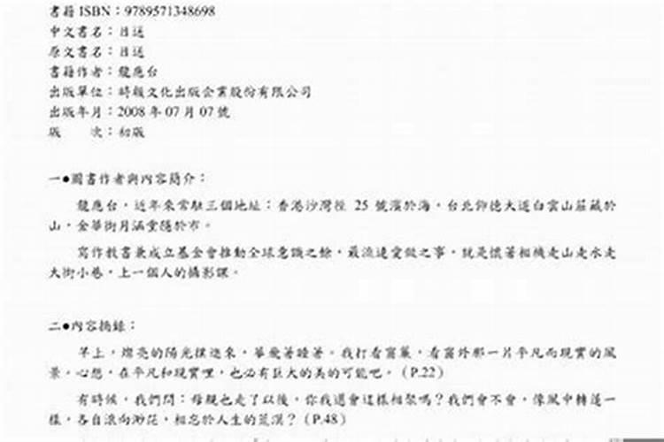 佛说感情不顺是什么原因,为什么我的感情如此不顺