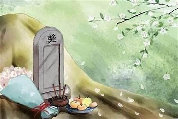 小年前上坟还是小年后上坟