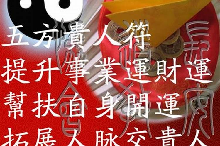 梦幻西游开运符