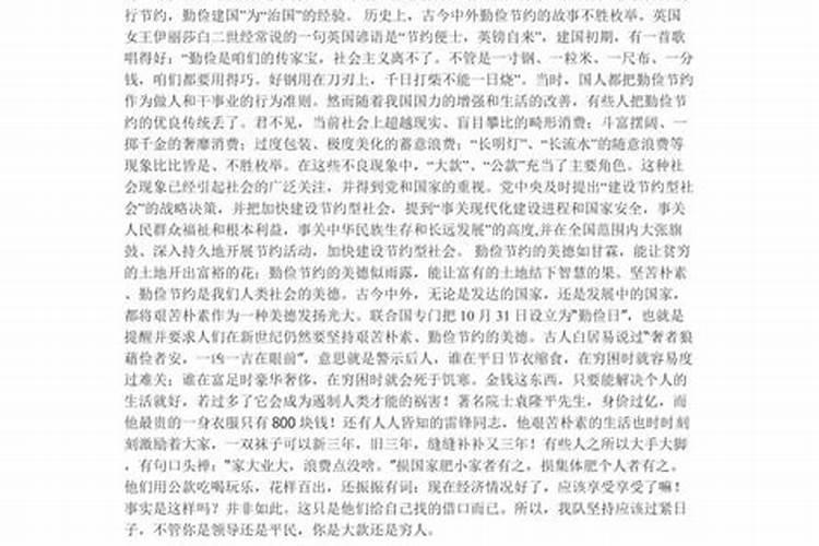 宁交真小人 莫交伪君子辩论赛四辩稿