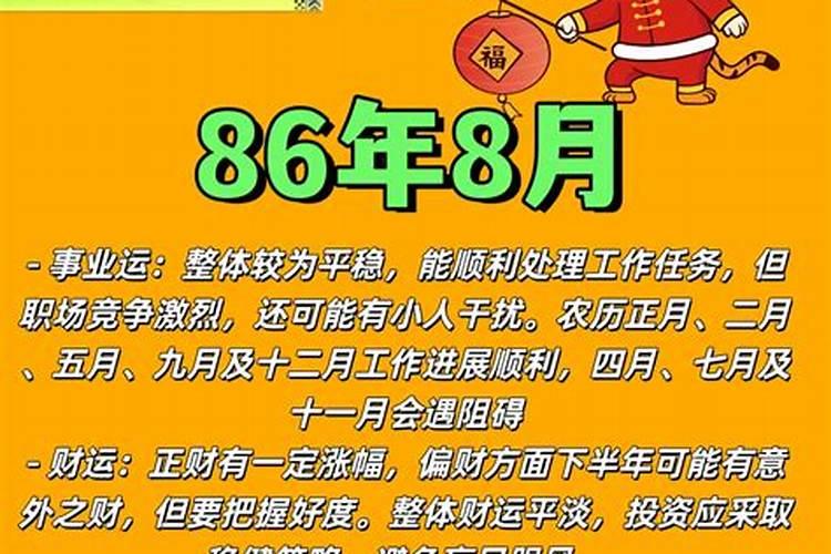 9月属马人的命运如何
