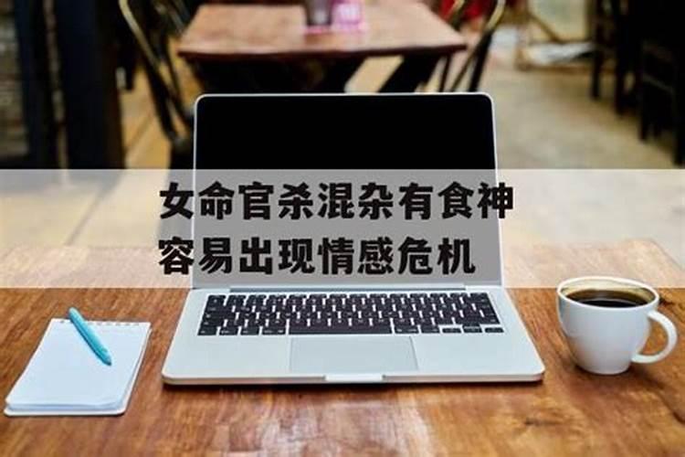 八字官杀混杂走食神大运 需看官杀强弱定运势