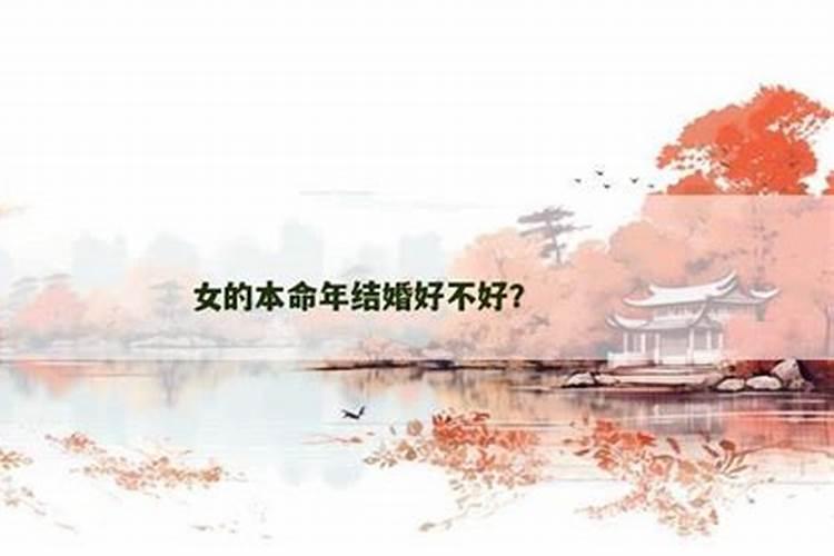 适合在本命年送出的美好话语有啥