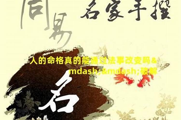八字合婚属相不合怎么办 容易刑克相冲？