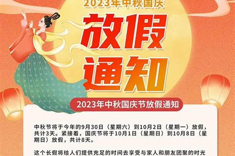2025年中秋节放假时间表