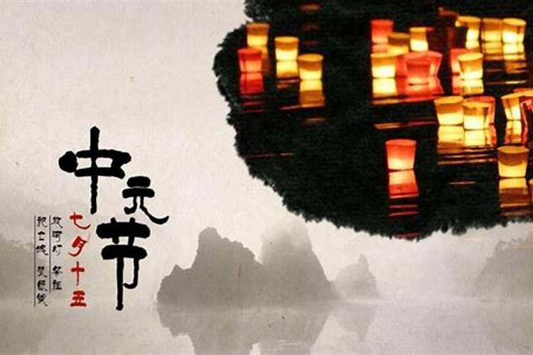 日历鬼节是什么时候 日历鬼节是是哪一天