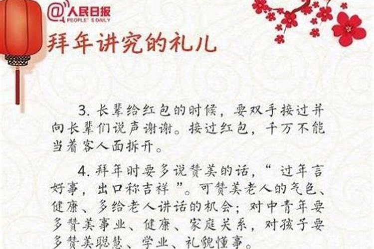 2023年冬至前三天交运是哪一天 交运有何讲究