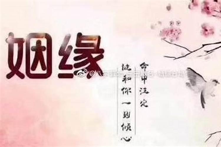 命犯桃花煞是什么意思,对婚姻感情有什么影响
