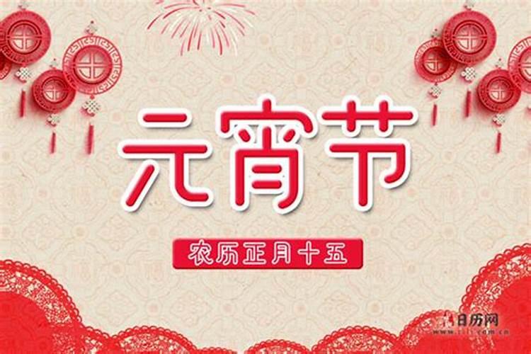 元宵节安全注意事项