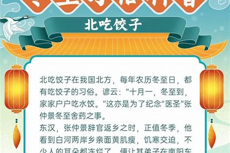 冬至节气的有什么习俗