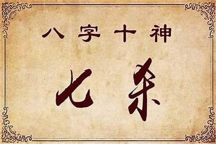八字硬不硬怎么测 如何判断一个人是否命硬？