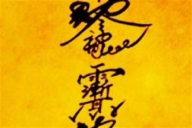 如果犯太岁可以清明上坟吗