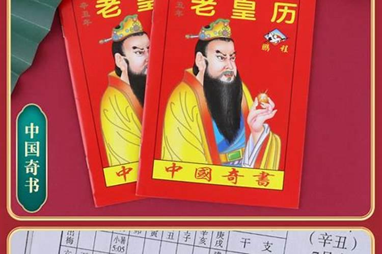 黄道吉日怎么推算黄道吉日的推算方法完整版