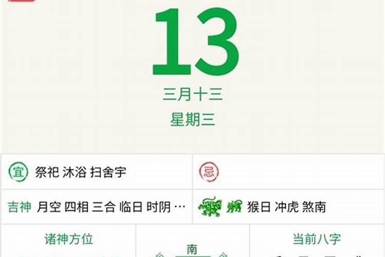 黄道吉日怎么看好日子,日历上的黄道吉日是怎么看的？