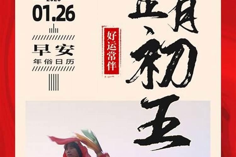 春节正月初二有什么习俗？