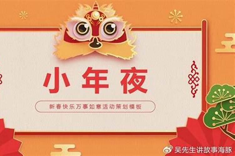 江苏省什么时候过小年