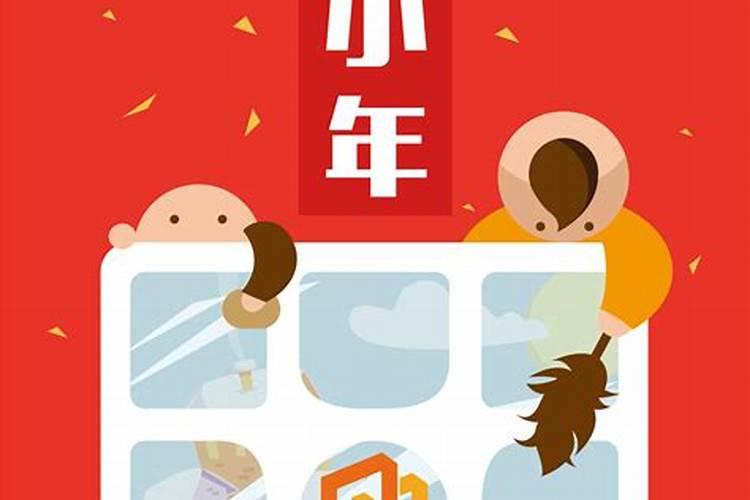 山东潍坊人过小年习俗有哪些