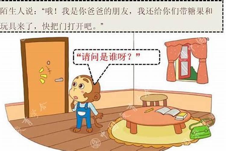 梦见很多陌生人在我家的预兆