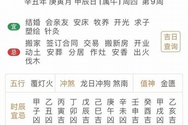 2025年5月16日每日生肖运势