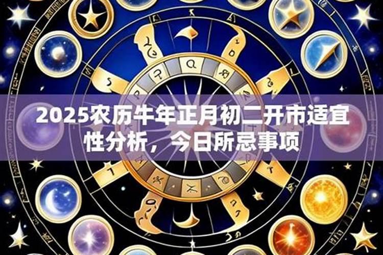 蛇年正月开业吉日