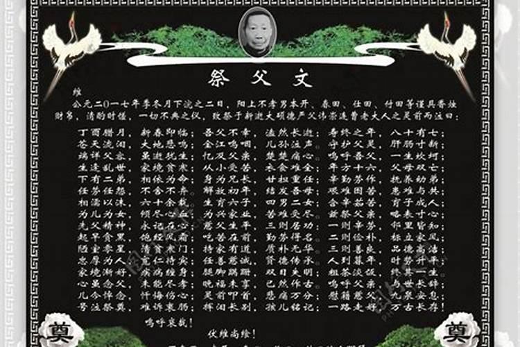 清明祭父的散文