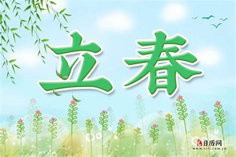 立春立夏立秋立冬是什么意思