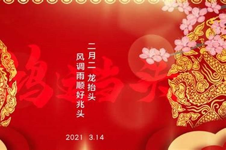 东固畲族乡的东固畲乡风情二月二庙会习俗