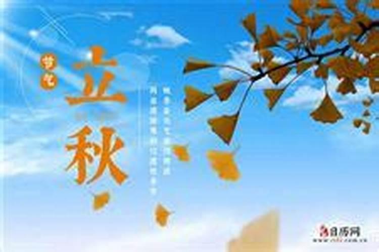 2021年立秋是早立秋还是晚立秋