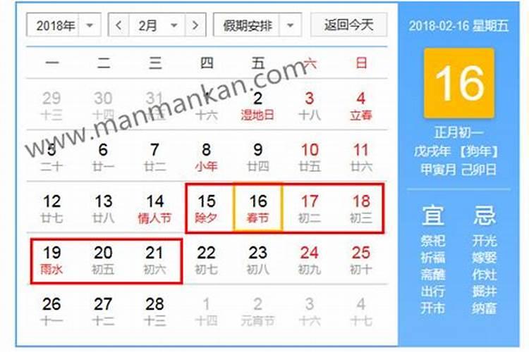 除夕是几月几日(农历))
