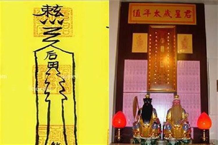 冲太岁怎么化解
