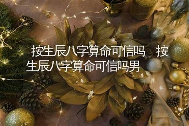 十月初一鬼节出生的人女命硬男富贵吗