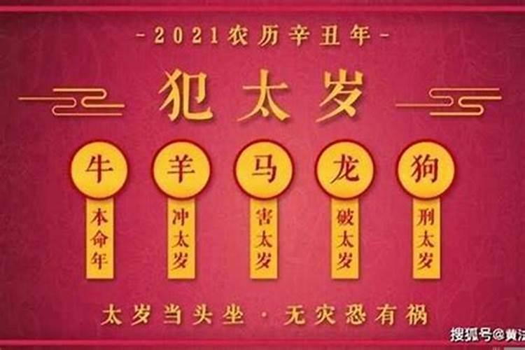 犯太岁的化解方法有哪些