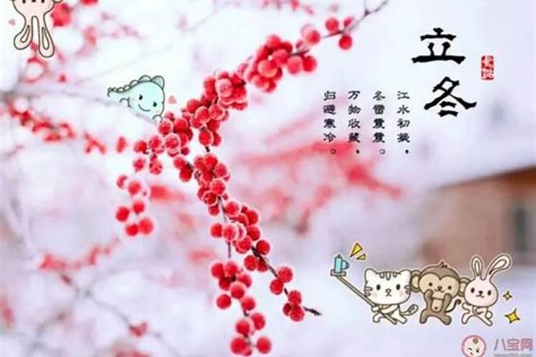 立冬都有什么习俗啊