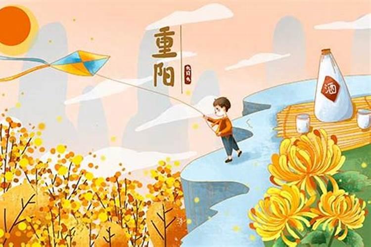 重阳节在农历几日几月 重阳节介绍