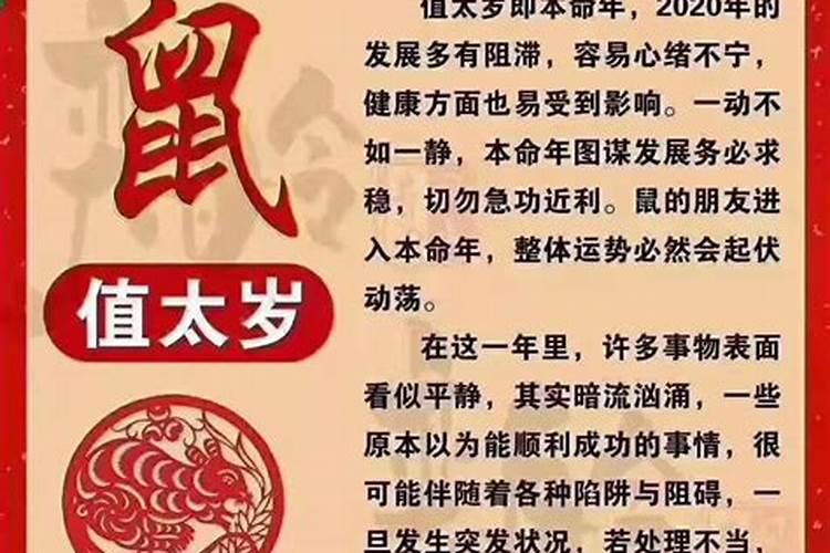 冲太岁、刑太岁、害太岁、破太岁、怎么回事？
