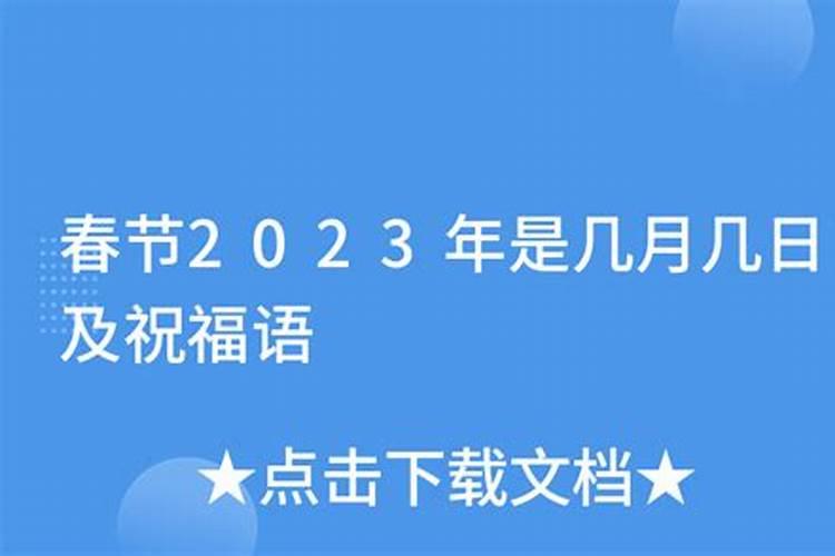 今年的冬至是几月几号2024 冬至节气习俗