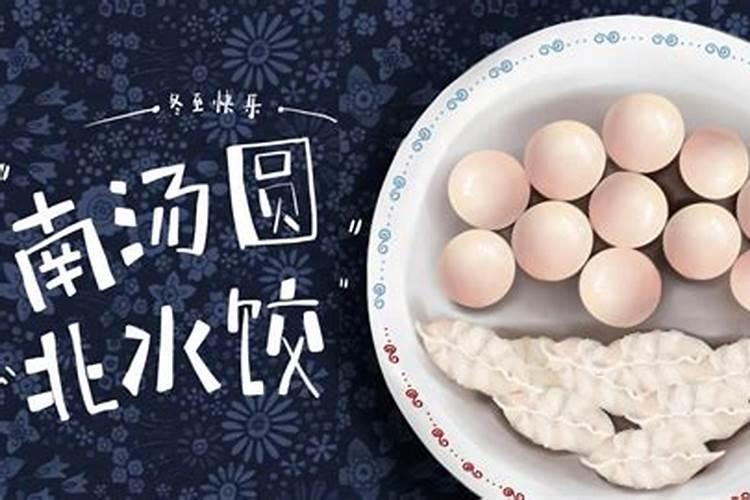 几号立冬 立冬的习俗