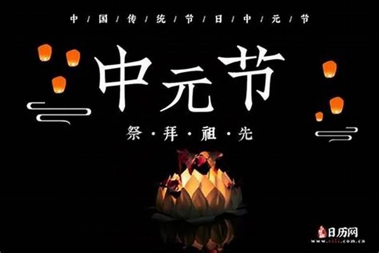 北方七月十五风俗和禁忌