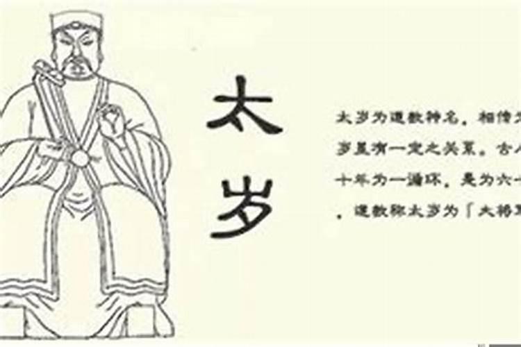 怎么算犯太岁十二生肖犯太岁速查表