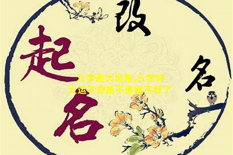 大运走的好会怎样,大运走的不好怎么办