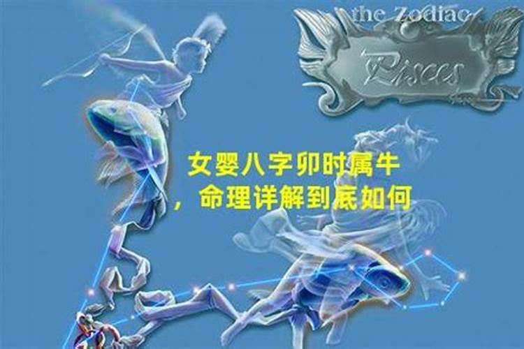 属牛的几点出生最好属牛的什么时辰出生最好