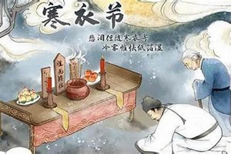 寒衣节的传统食物 习俗习惯