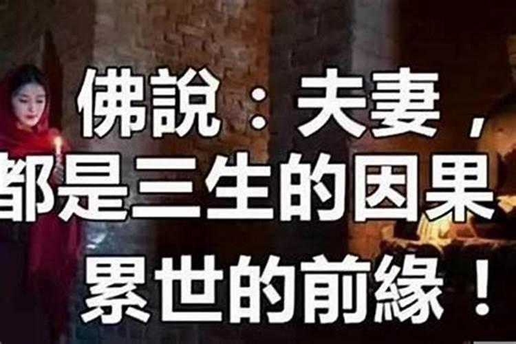 夫妻分手了.念什么经能让俩人从新来过