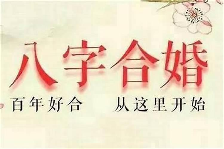 结婚择吉日的方法与步骤