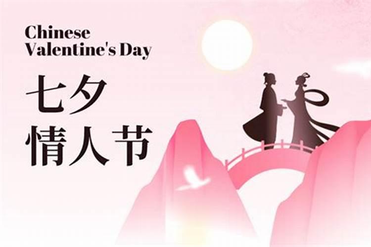 七夕节的时间和习俗七夕节时间和习俗
